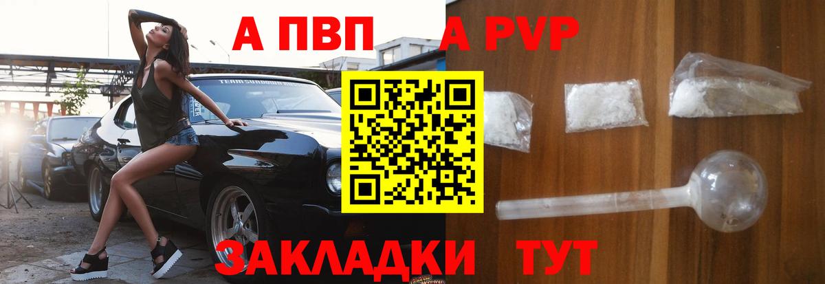 A-PVP Crystall  Alpha PVP Соль  Вход с VPN  Alpha-PVP  Богородск 