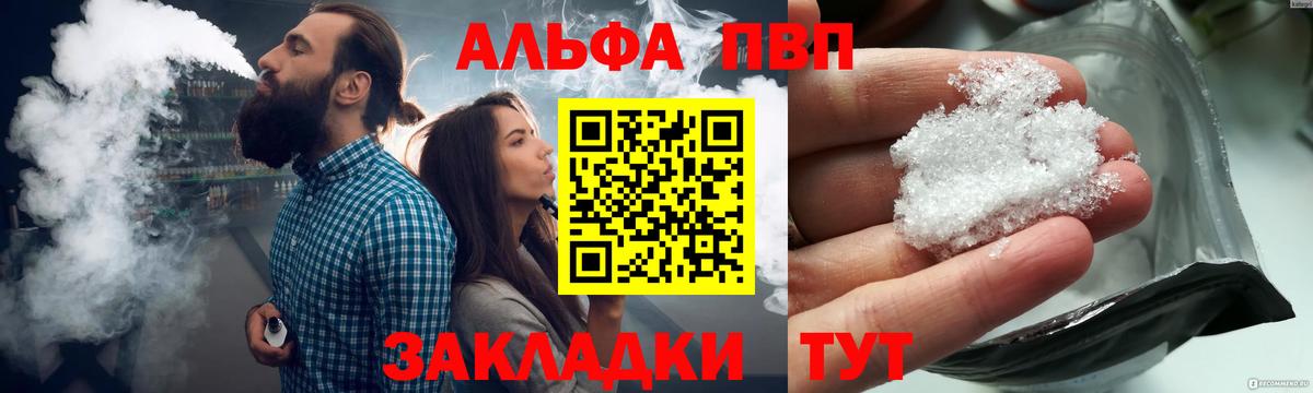 A-PVP VHQ Богородск