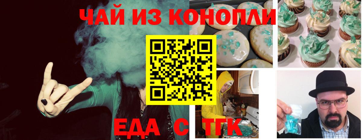 Богородск  Canna-Cookies марихуана  Вход с VPN 