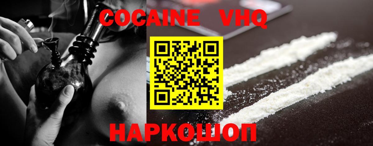 Кокаин  КОКАИН Columbia  Богородск  Вход с VPN  КОКАИН VHQ 