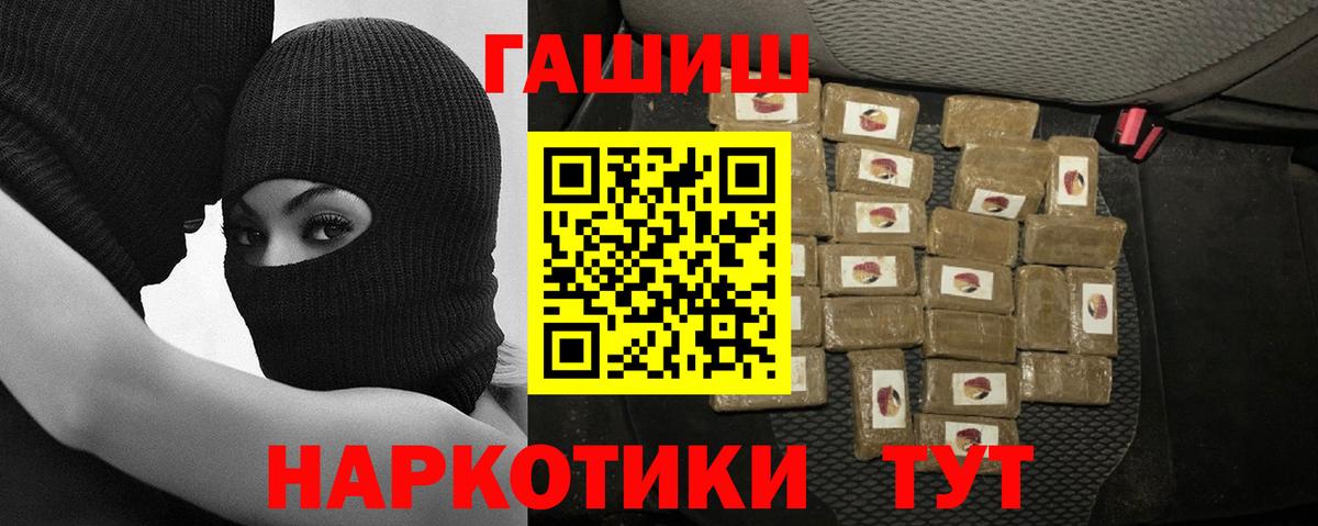 ГАШ Premium  Вход с VPN  ГАШ  Богородск  ГАШ AMNESIA HAZE 