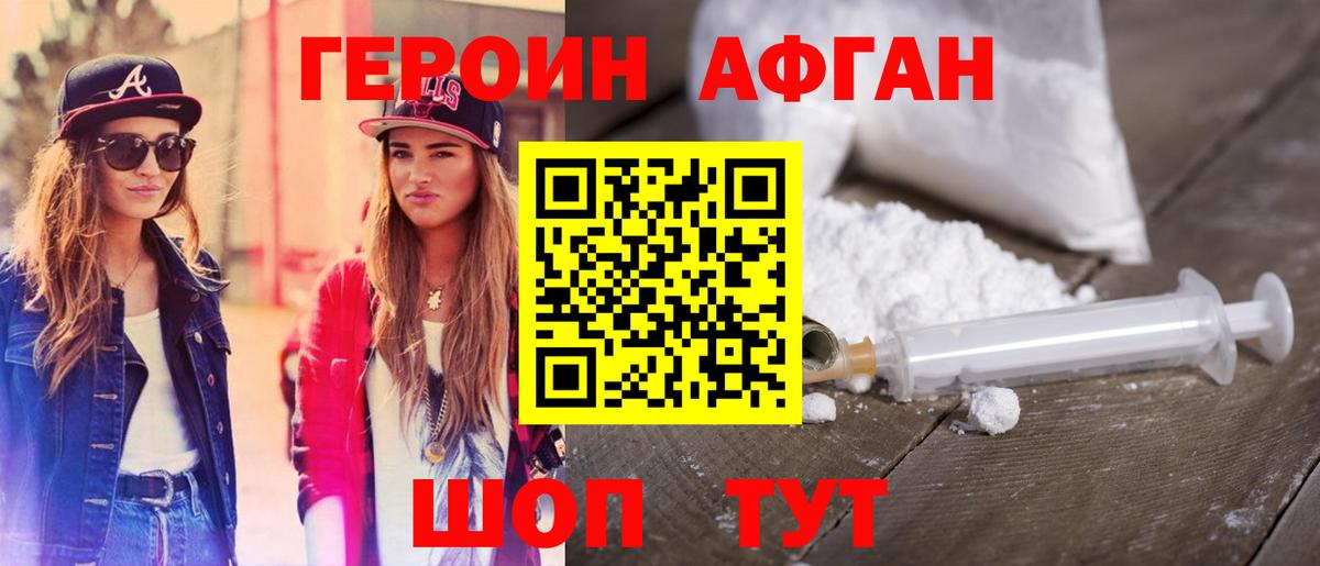 Богородск  Героин белый  Вход с VPN 