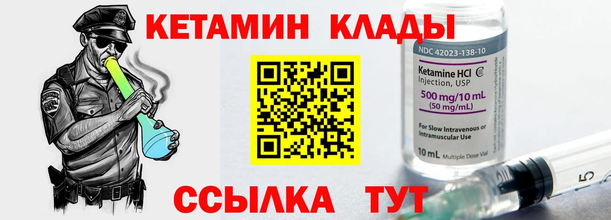 Богородск  Кетамин ketamine  Вход с VPN  Кетамин ketamine 