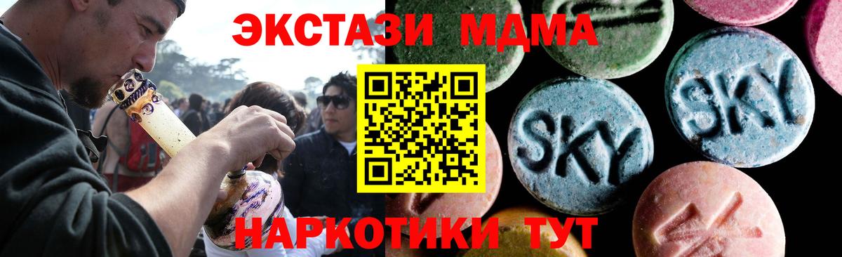 MDMA crystal Богородск