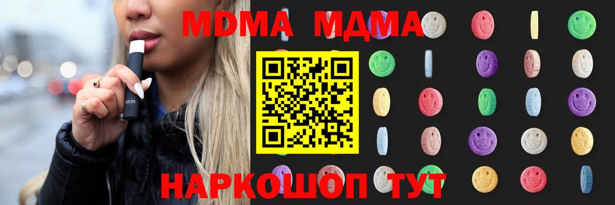 Богородск  MDMA молли  Вход с VPN 