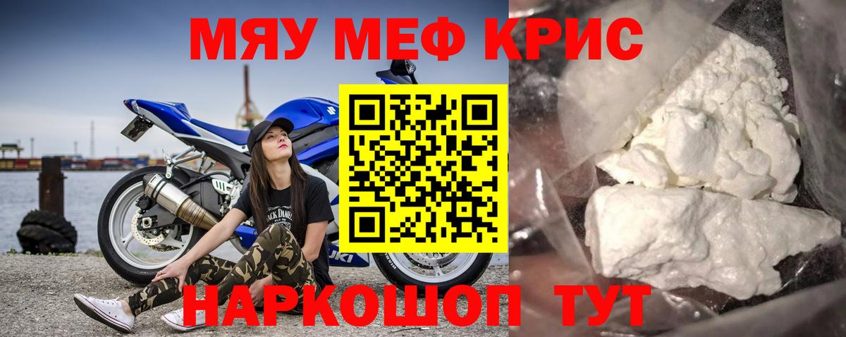 МЕФ мука Богородск