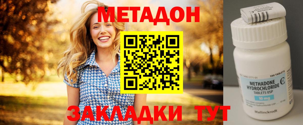 Богородск  Метадон кристалл  Метадон кристалл  Вход с VPN 