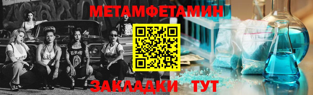 МЕТАМФЕТАМИН Декстрометамфетамин 99.9%  Вход с VPN  Богородск 