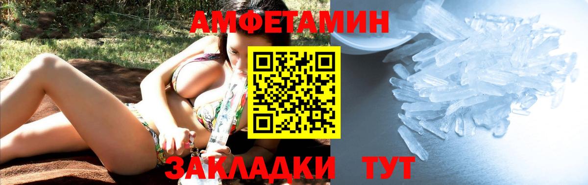 МЕТАМФЕТАМИН витя Богородск