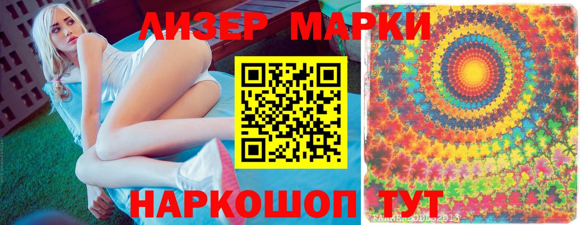 Марки N-bome 1,8мг  Вход с VPN  Марки N-bome 1,8мг  Богородск 