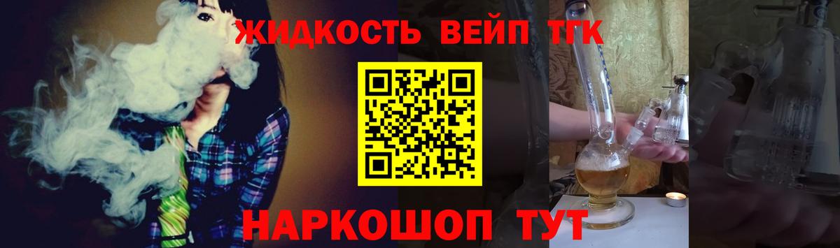 Дистиллят ТГК THC oil  как найти закладки  Богородск  ТГК жижа  Вход с VPN 