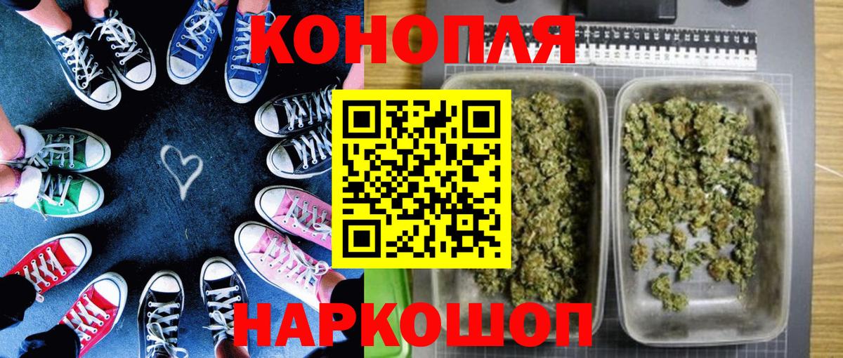 МАРИХУАНА семена  Бошки Шишки AK-47  Богородск  Канабис тримм  Вход с VPN 